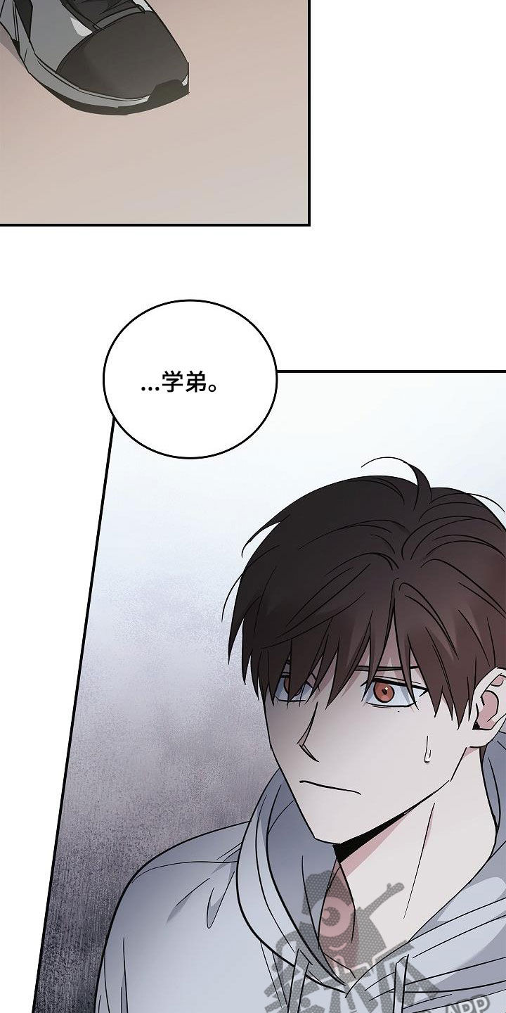 被人掌控叫什么漫画,第79章：没见过2图