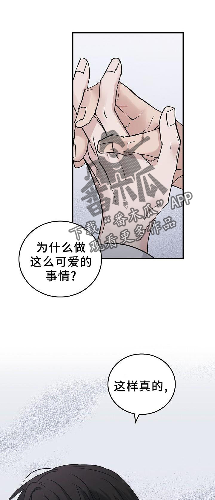 被男人掌控生死漫画下拉式漫画,第58章：帮忙1图