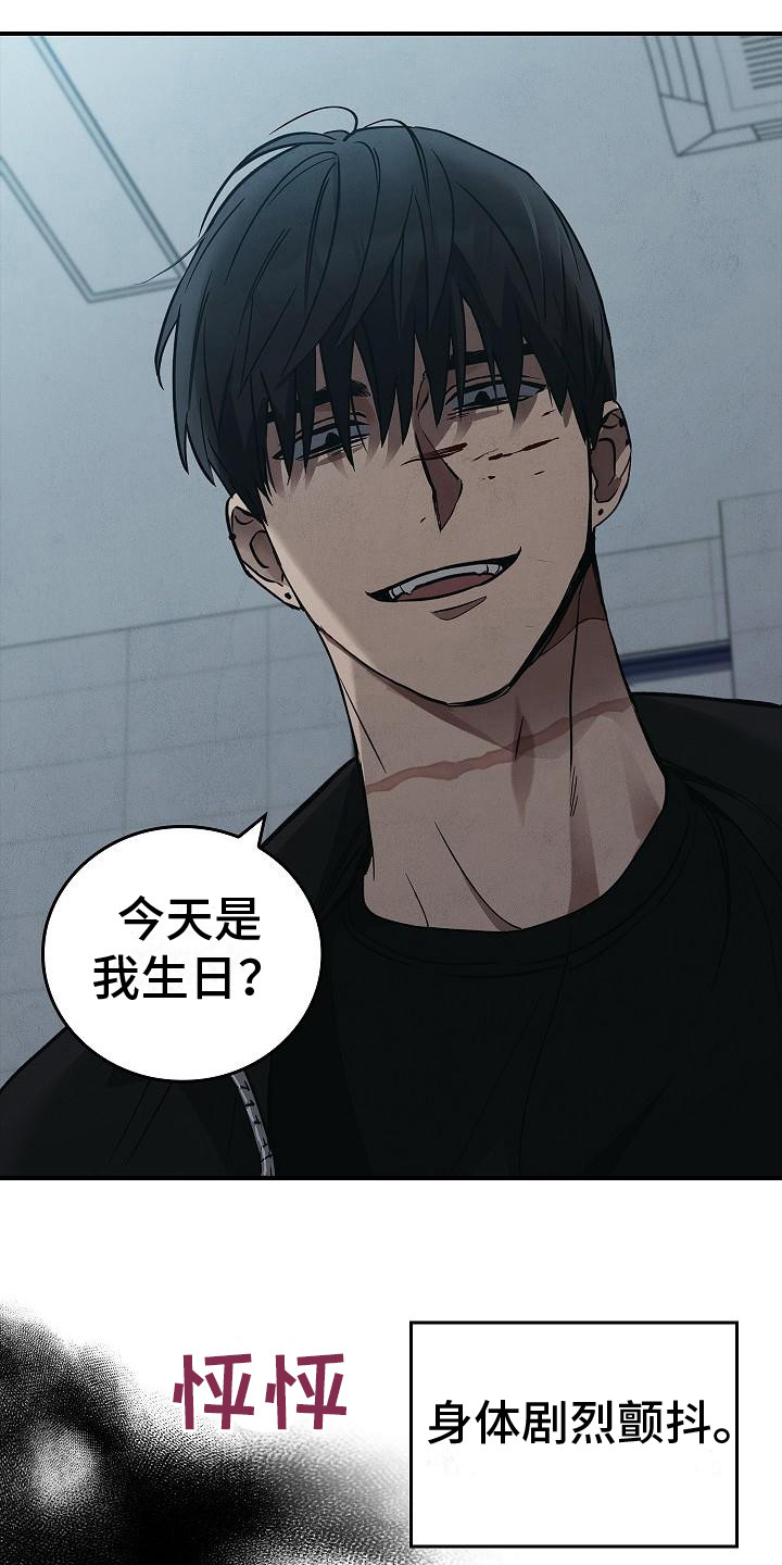 掌控生死的小说漫画,第30章：无法冷静4图
