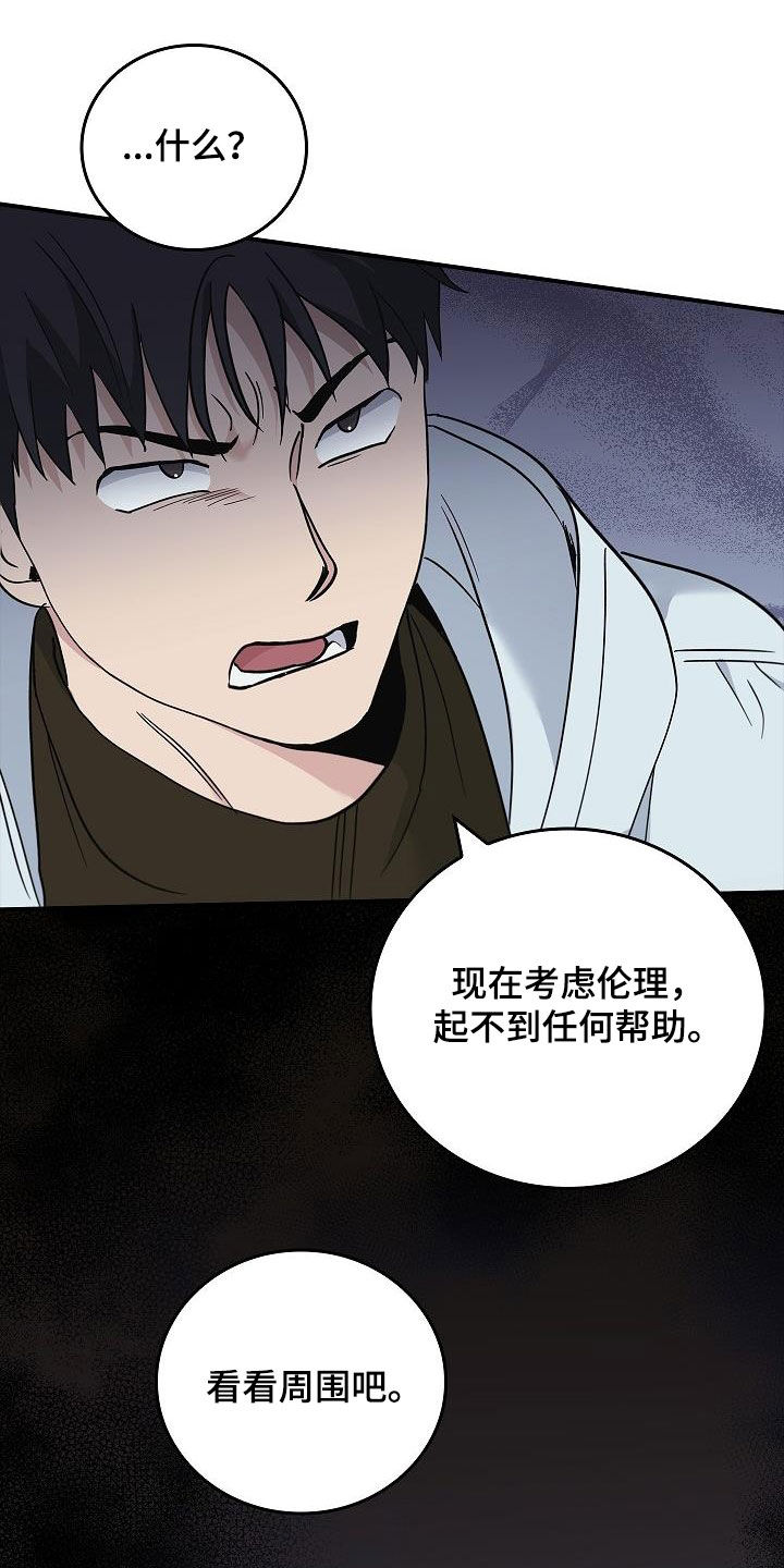 被男人掌控生死小说漫画,第65章：暴打2图