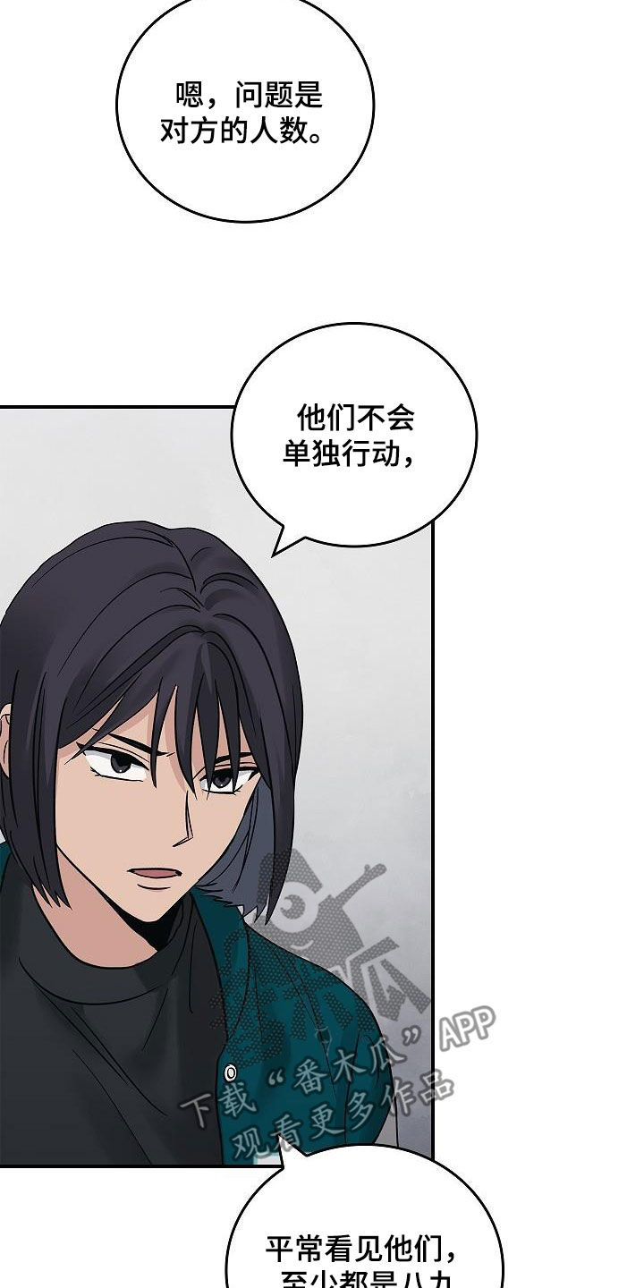 被男人掌握生死漫画原名叫什么漫画,第66章：结局已定3图