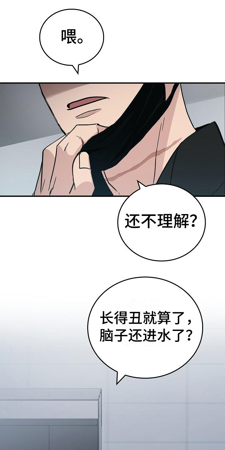 被男人掌控生死1漫画,第19章：谈论1图