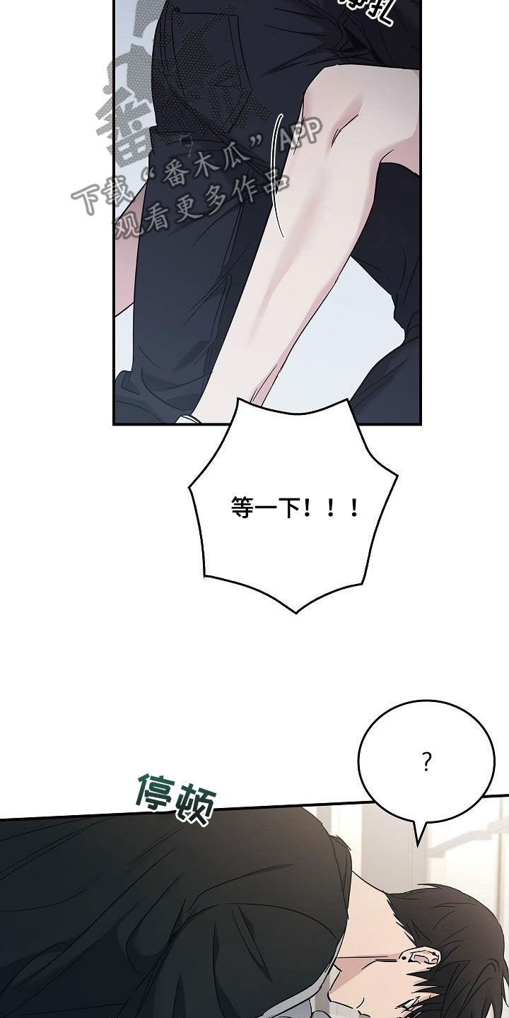 男人掌控生死漫画,第75章：不要这样5图