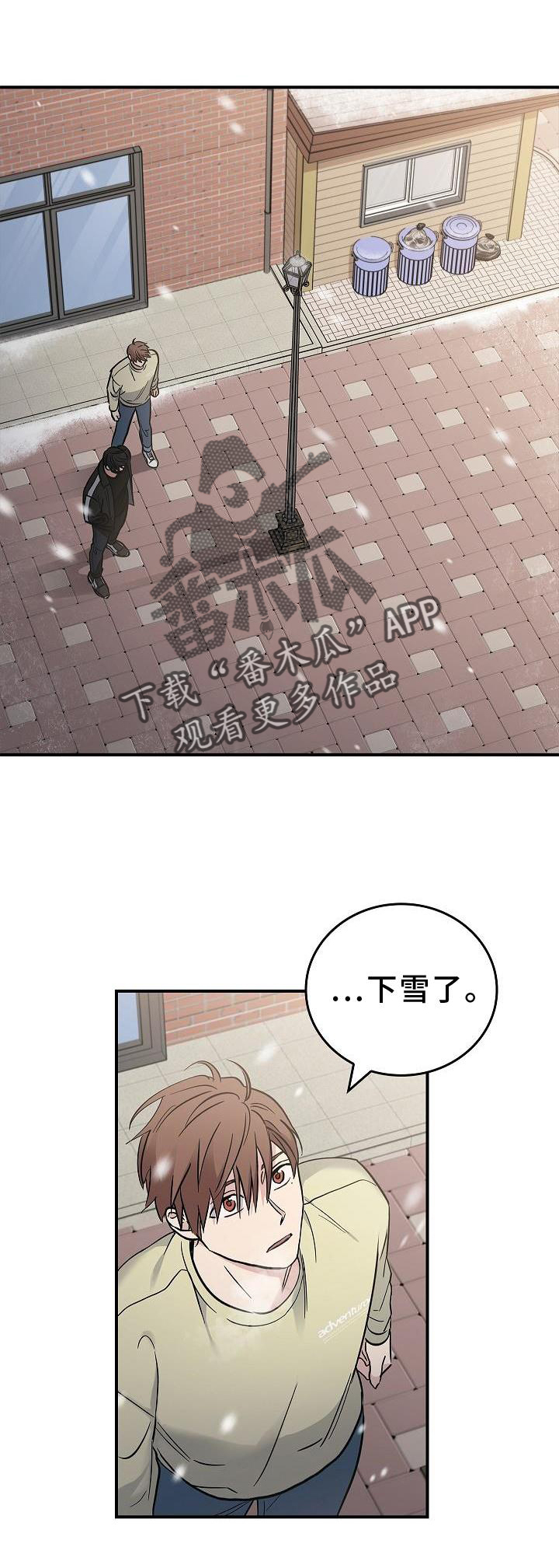一个女人被一个男人控制了怎么办漫画,第42章：抵达1图