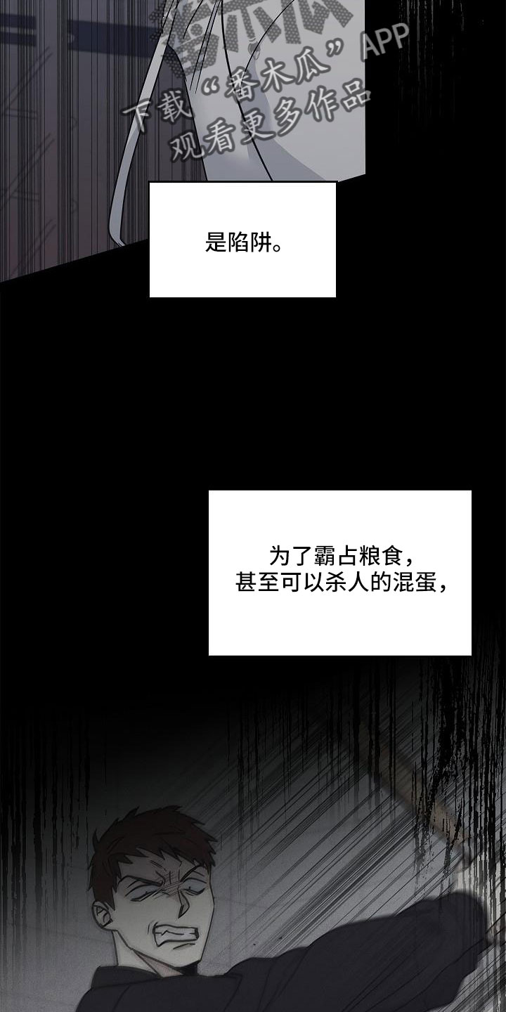 掌控别人的生死漫画,第69章：还记得吧3图