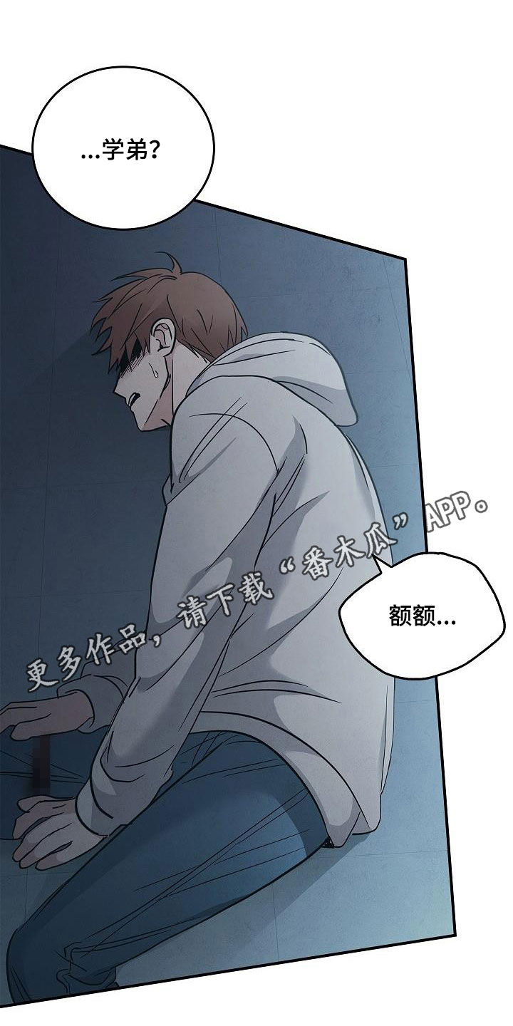 男人说被女人掌控住了漫画,第72章：逃1图