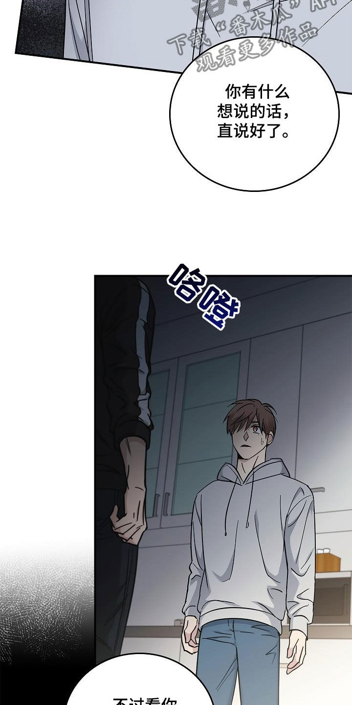 被人掌控叫什么漫画,第79章：没见过3图