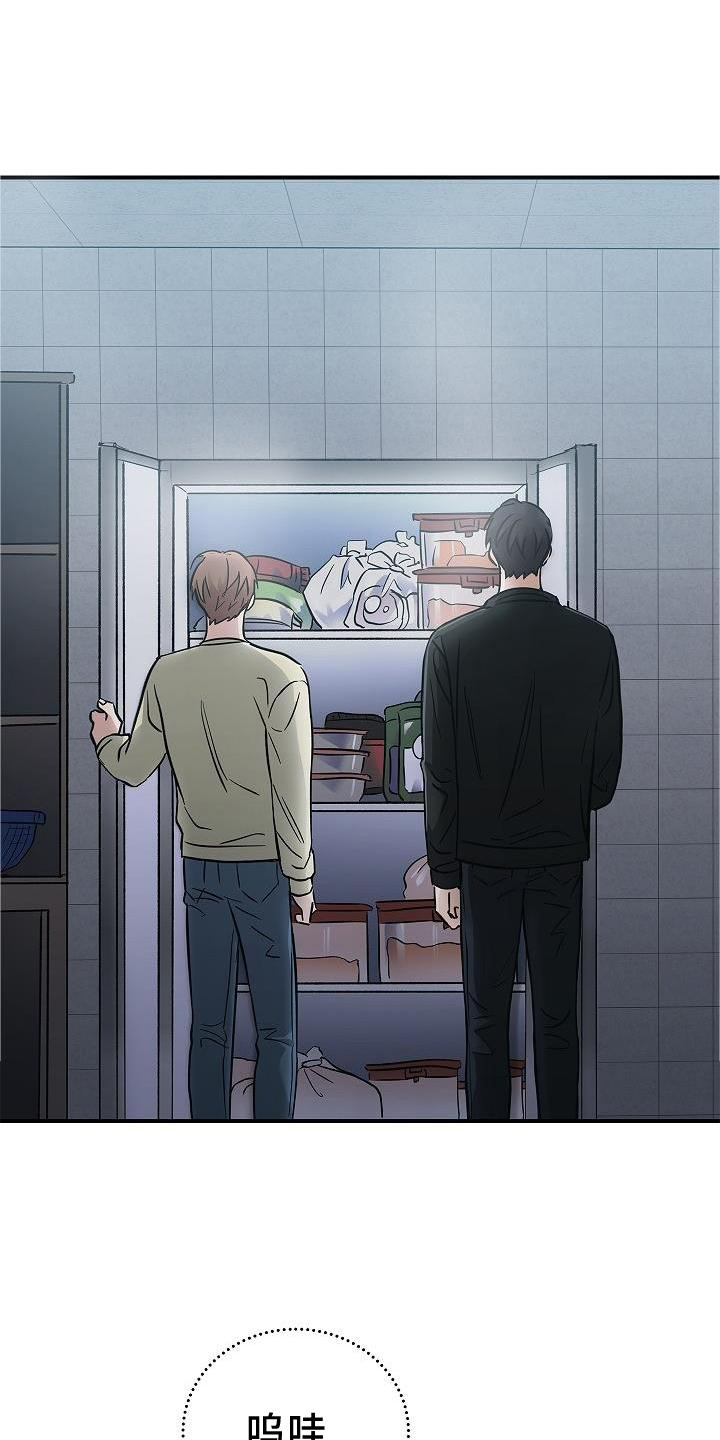 被男人掌控生死小说全文阅读漫画,第43章：意外2图