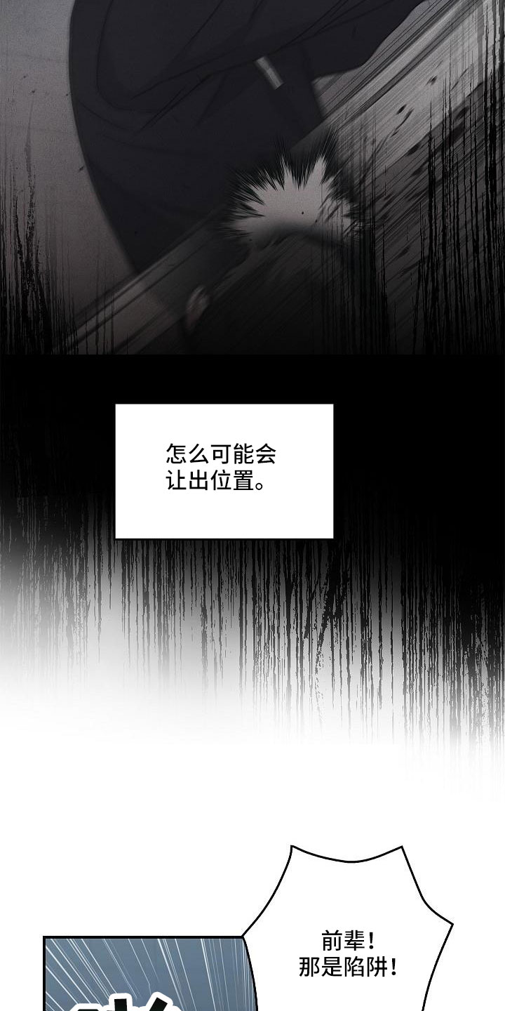 掌控别人的生死漫画,第69章：还记得吧4图
