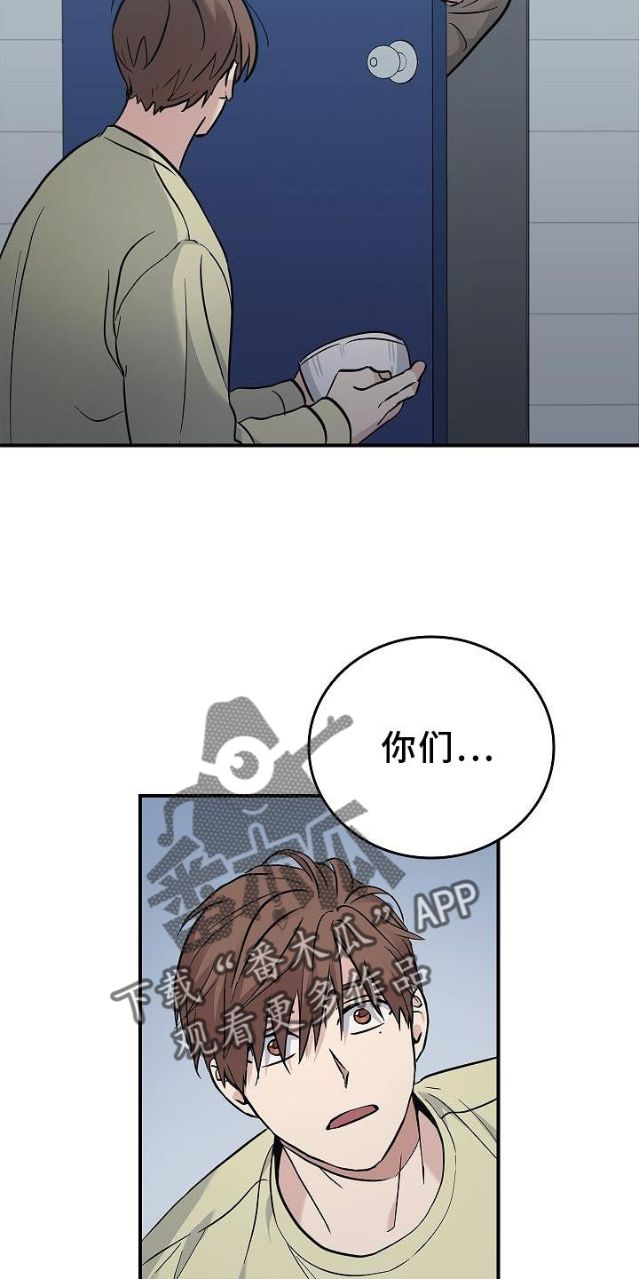 被男人掌控生死1漫画,第38章：黑色幽默2图