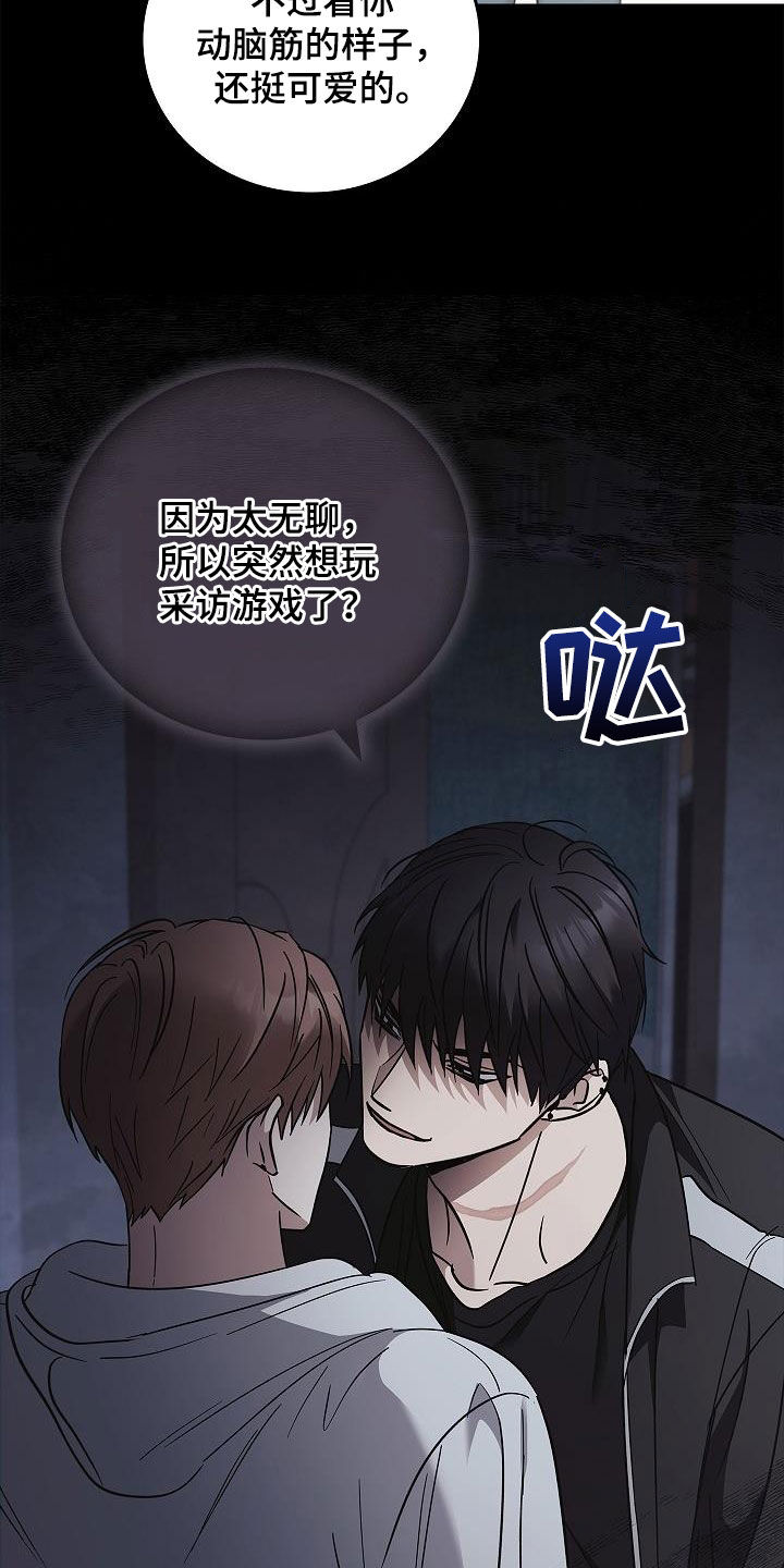 被人掌控叫什么漫画,第79章：没见过4图