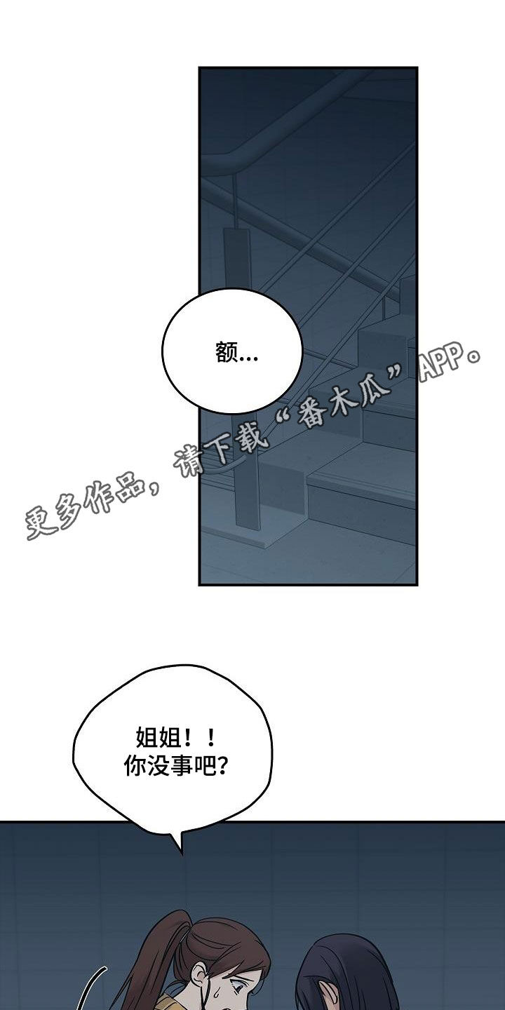 被男人掌控生死1漫画,第71章：怪物1图