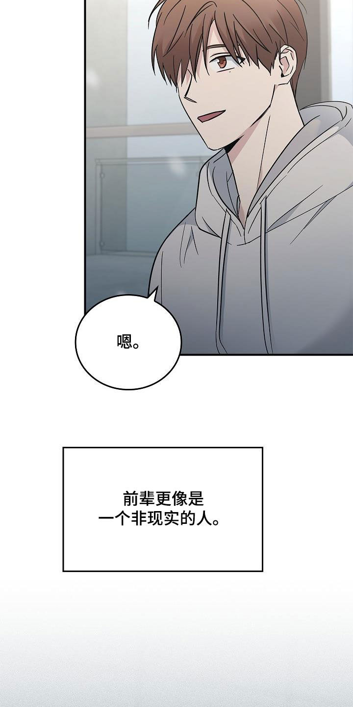 一个女人被一个男人控制了怎么办漫画,第77章：有了目标2图