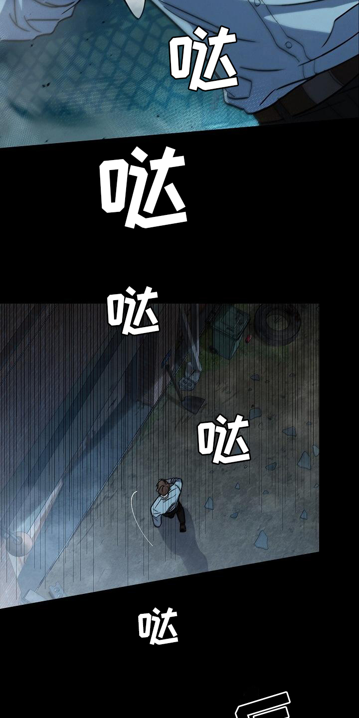 被男人掌控生死漫画别名漫画,第2章：惊吓5图