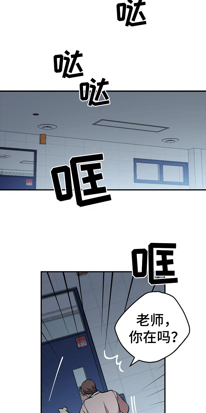 一个女人被一个男人控制了怎么办漫画,第7章：逃跑3图