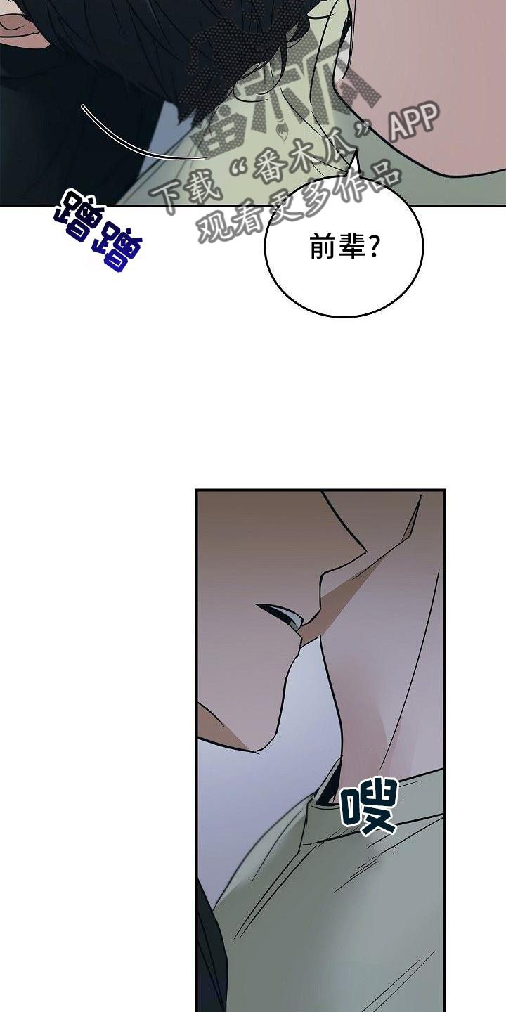 被男人掌控生死的别名叫什么漫画,第50章：崩溃4图