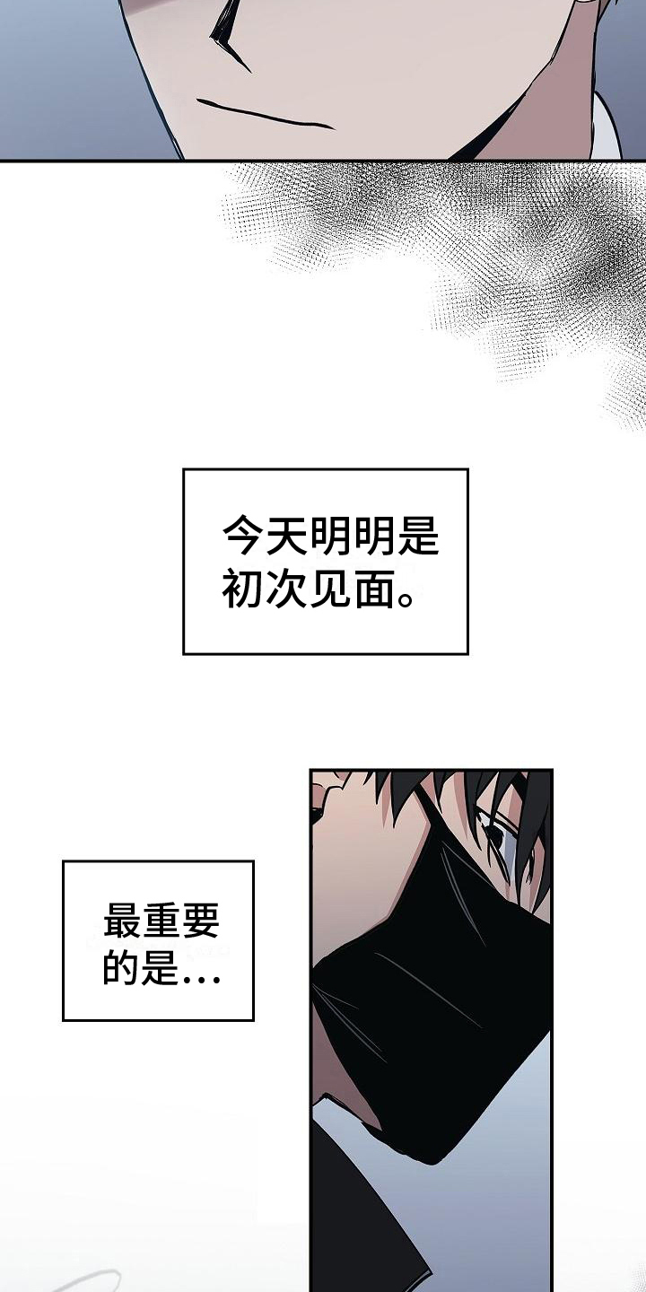 被男人掌控生死漫画漫画,第10章：抓住手3图