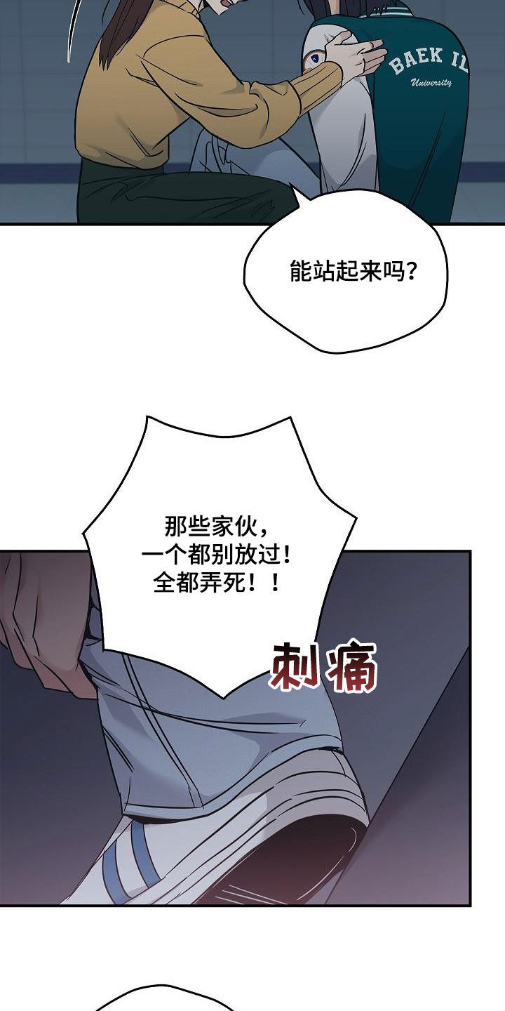 被男人掌控生死1漫画,第71章：怪物2图