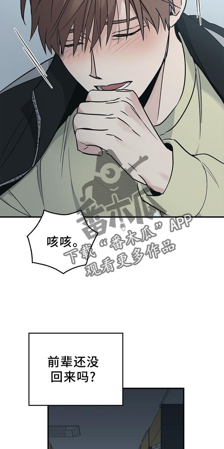 掌控生死的小说漫画,第51章：目击4图