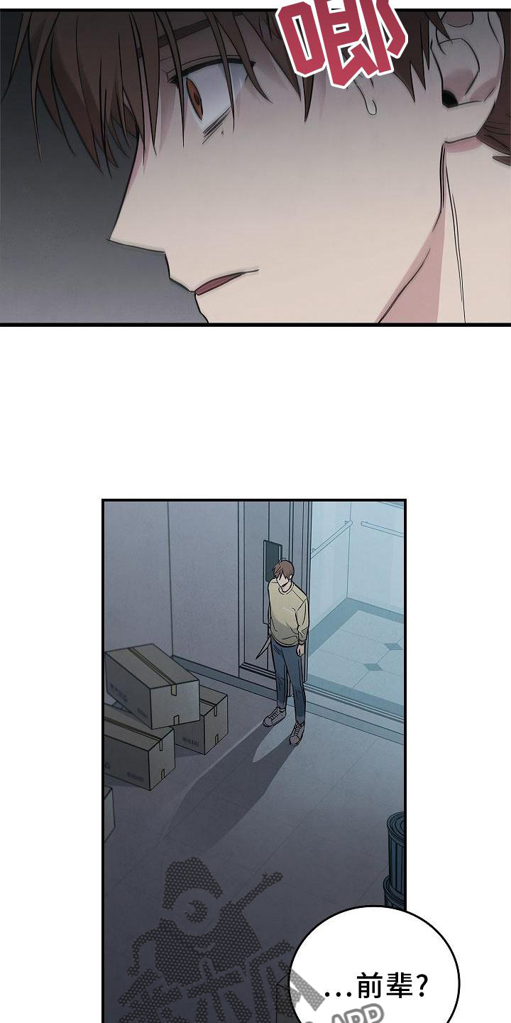 被他掌控漫画,第44章：操作2图