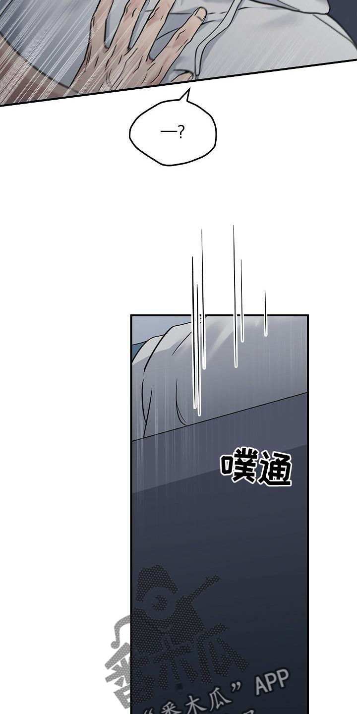 被男人掌控生死漫画下拉式漫画,第58章：帮忙5图