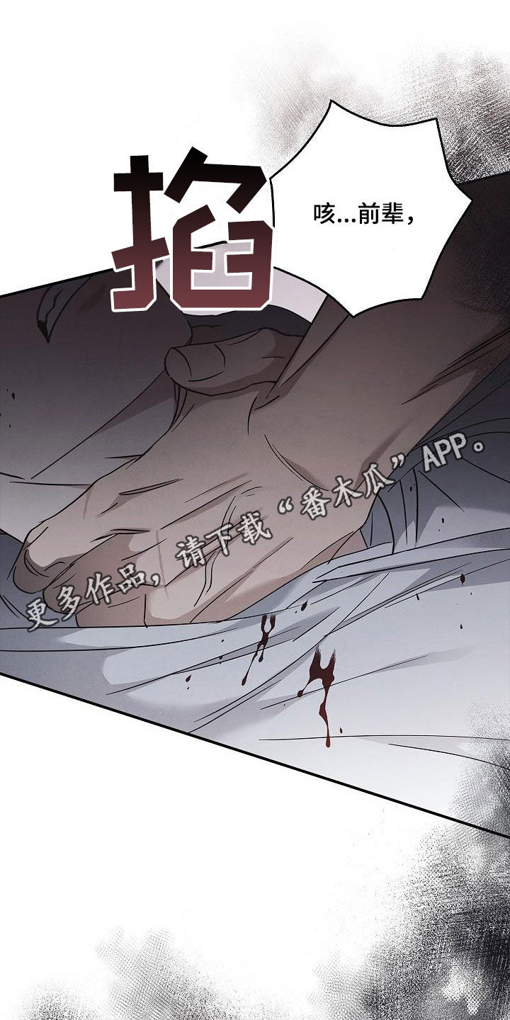 被男人掌握了把柄漫画,第81章：安慰1图