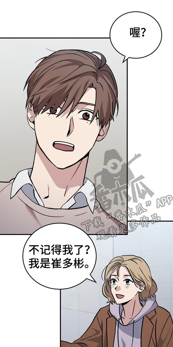 被男人掌控生死漫画下拉式漫画,第16章：互相认识2图