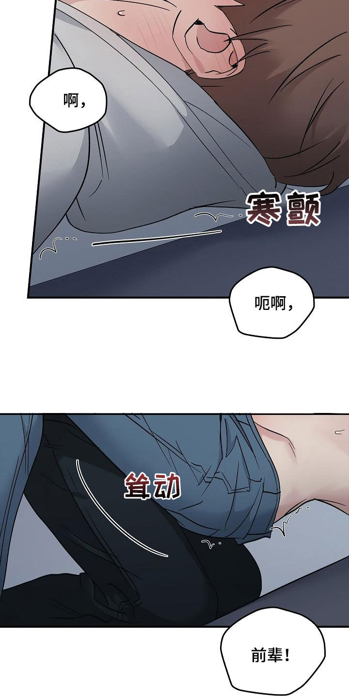 被男人掌控生死漫画下拉式漫画,第62章：求你了5图