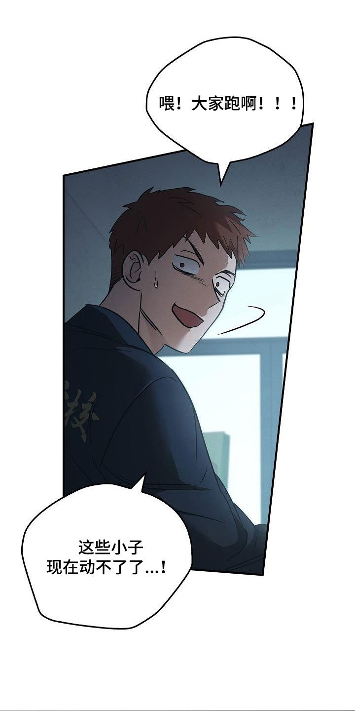 男人说被女人掌控住了漫画,第72章：逃2图