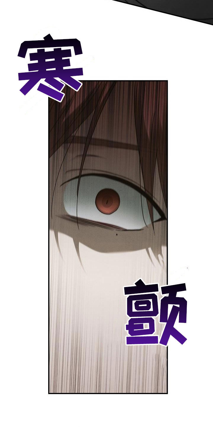 被男人掌握生死漫画原名叫什么漫画,第80章：遇袭3图