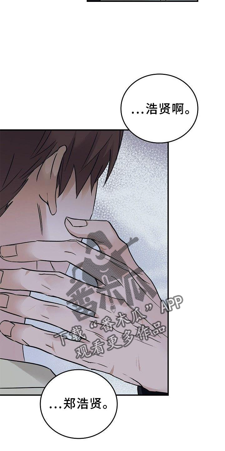 被男人掌控生死的别名叫什么漫画,第50章：崩溃5图