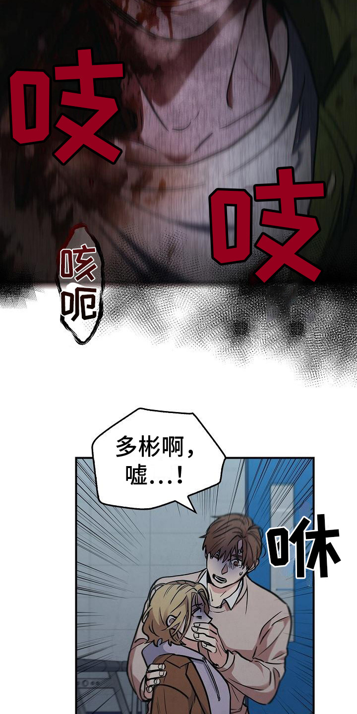 被男人掌控生死漫画漫画,第28章：沦陷4图