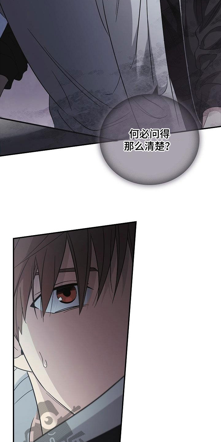被人掌控叫什么漫画,第79章：没见过5图
