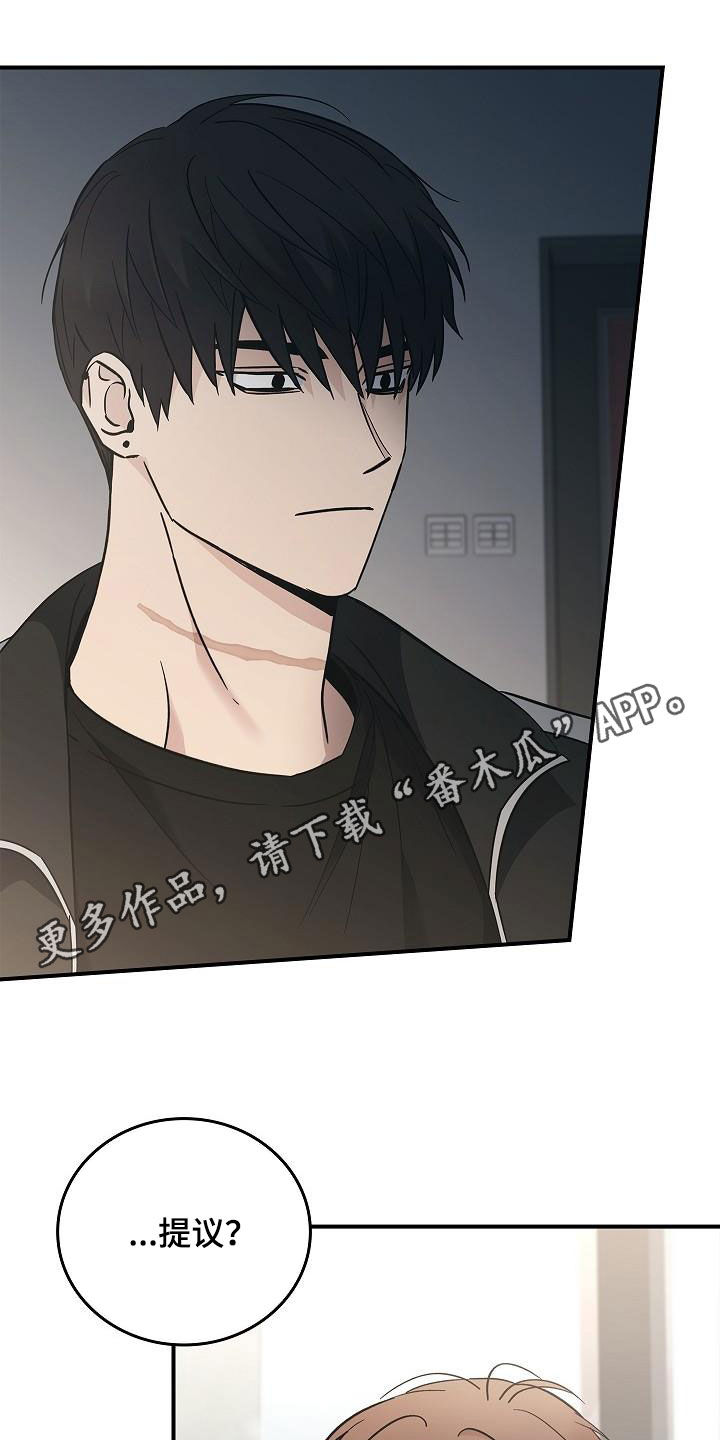 一个女人被一个男人控制了怎么办漫画,第77章：有了目标1图