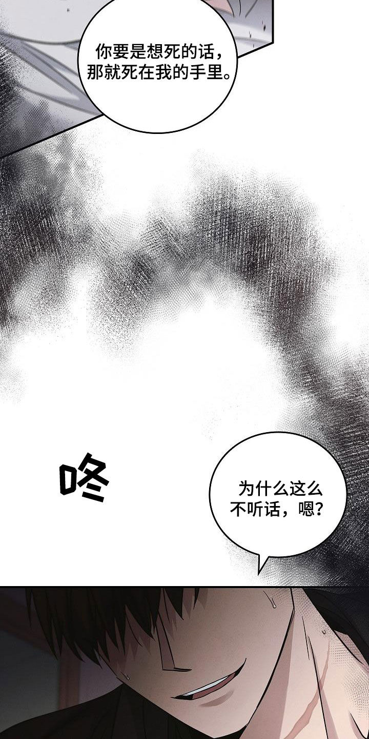 被男人掌握了把柄漫画,第81章：安慰3图
