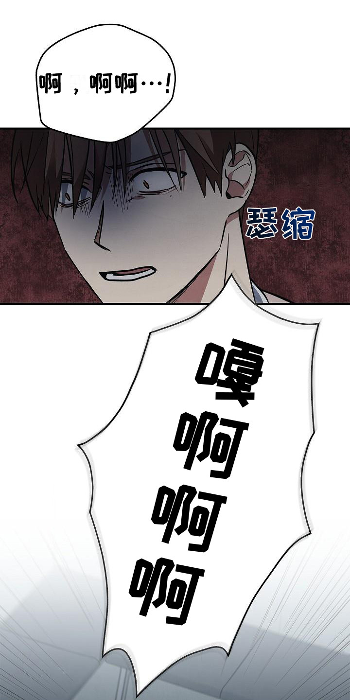 被男人掌控生死漫画漫画,第28章：沦陷1图