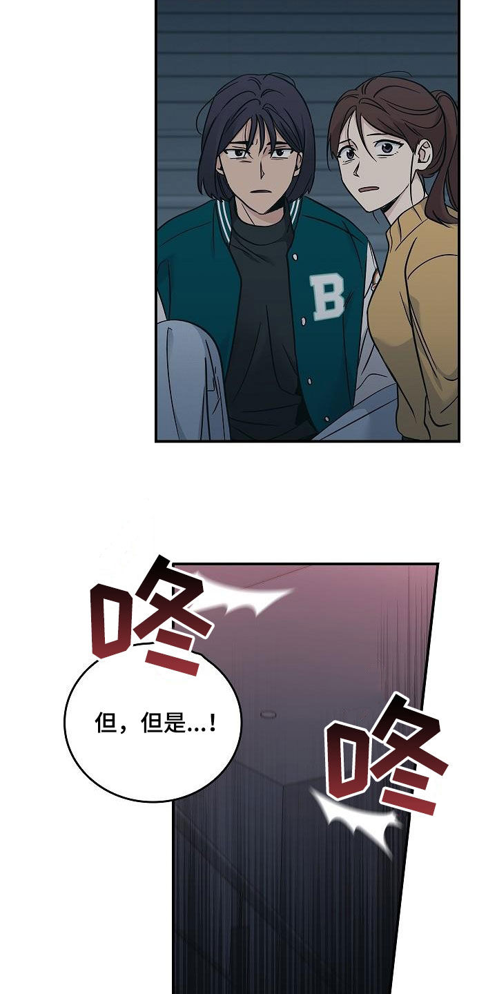 被男人掌控生死1漫画,第71章：怪物5图