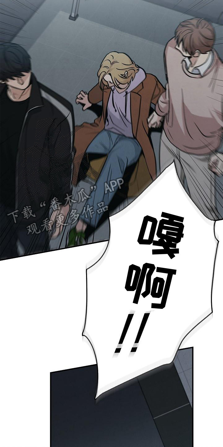 被男人掌控生死漫画漫画,第28章：沦陷2图