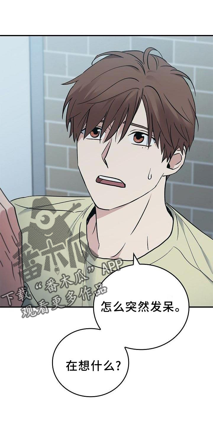 被男人掌控生死的别名叫什么漫画,第50章：崩溃1图