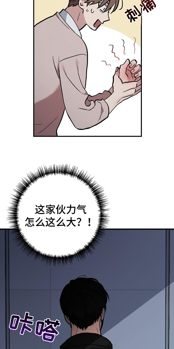 被男人掌控生死免费下拉式漫画,第11章：求救声3图