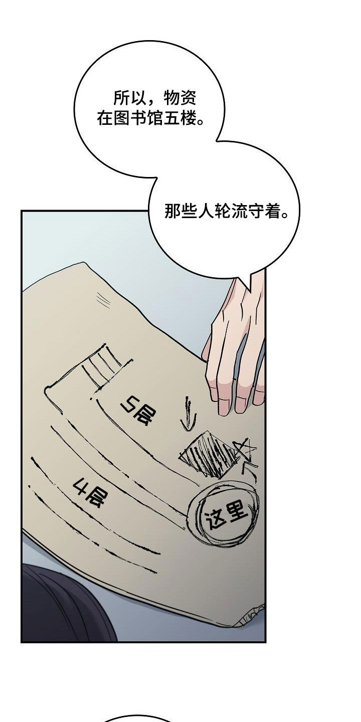被男人掌握生死漫画原名叫什么漫画,第66章：结局已定2图