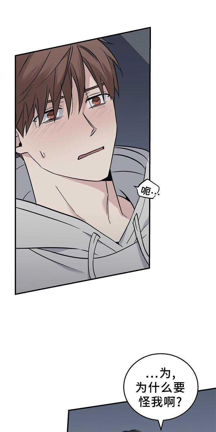 被男人掌控生死漫画下拉式漫画,第58章：帮忙3图