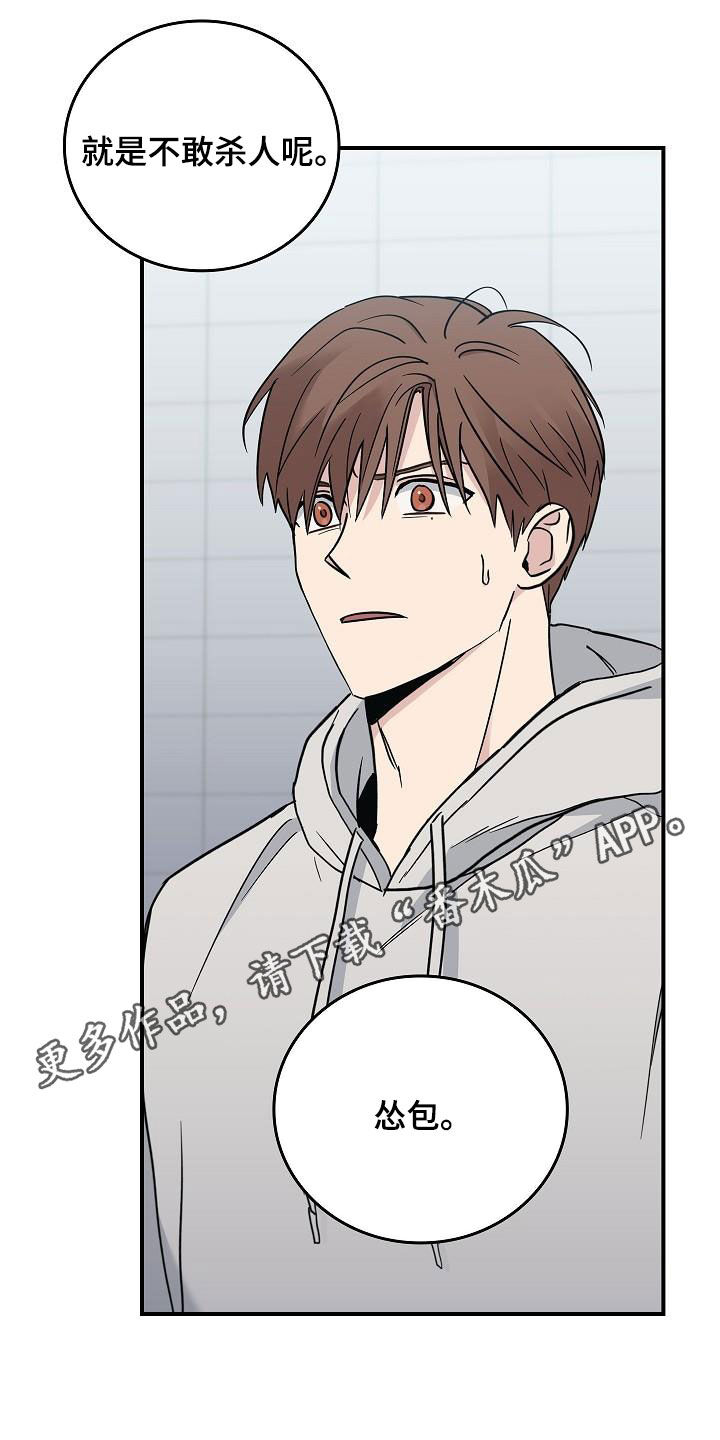 被男人掌控生死小说漫画,第65章：暴打1图