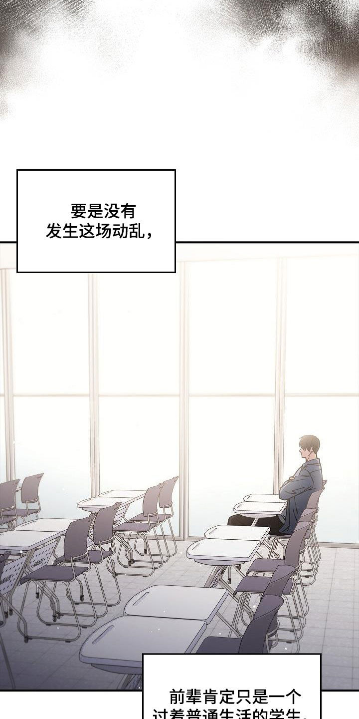 一个女人被一个男人控制了怎么办漫画,第77章：有了目标5图