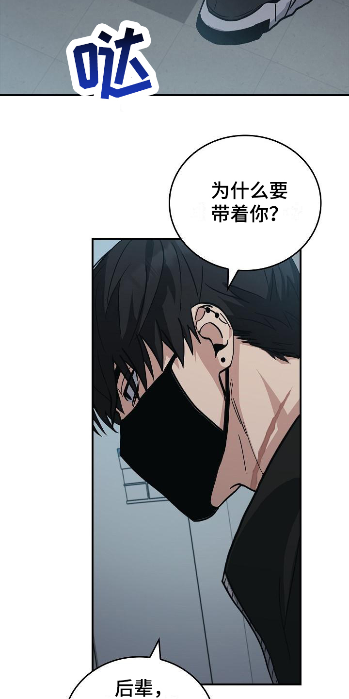 被男人掌控生死小说漫画,第14章：你得活着3图