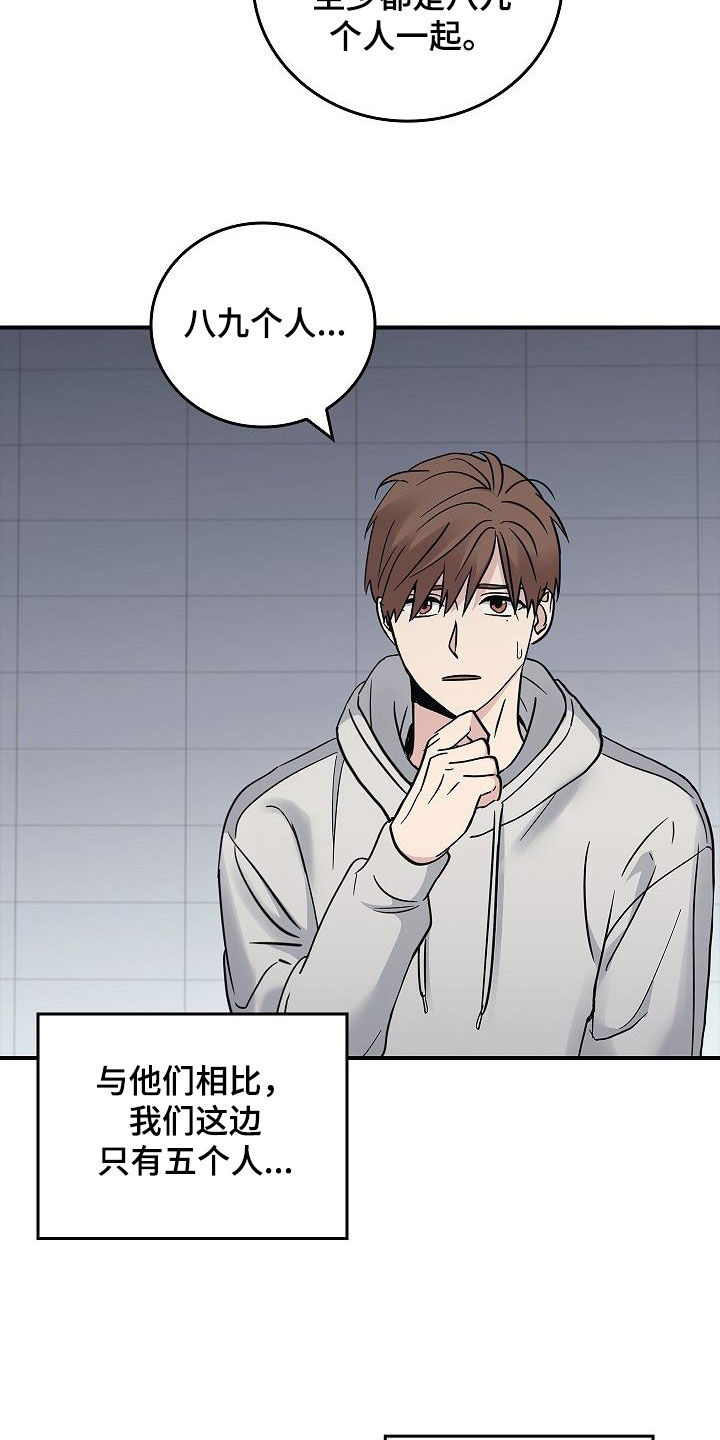 被男人掌握生死漫画原名叫什么漫画,第66章：结局已定4图
