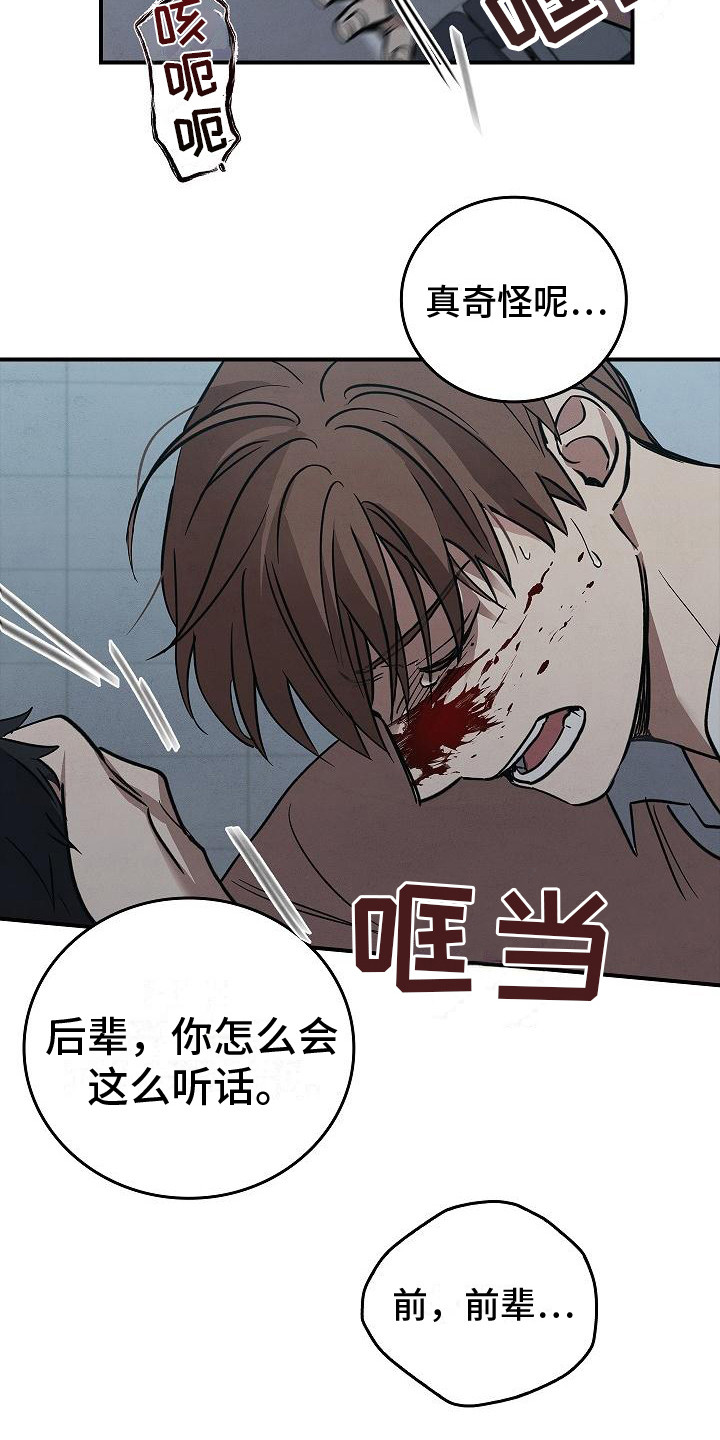 掌控生死的小说漫画,第30章：无法冷静3图