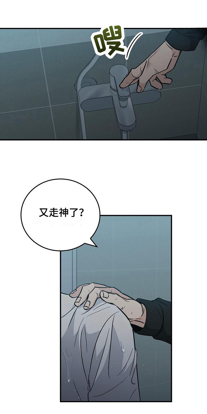 被人掌控叫什么漫画,第31章：很讨厌1图
