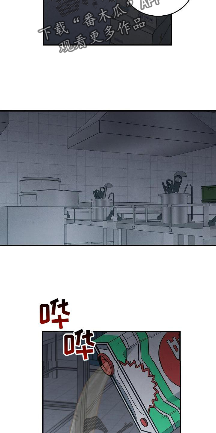 被他掌控漫画,第44章：操作3图