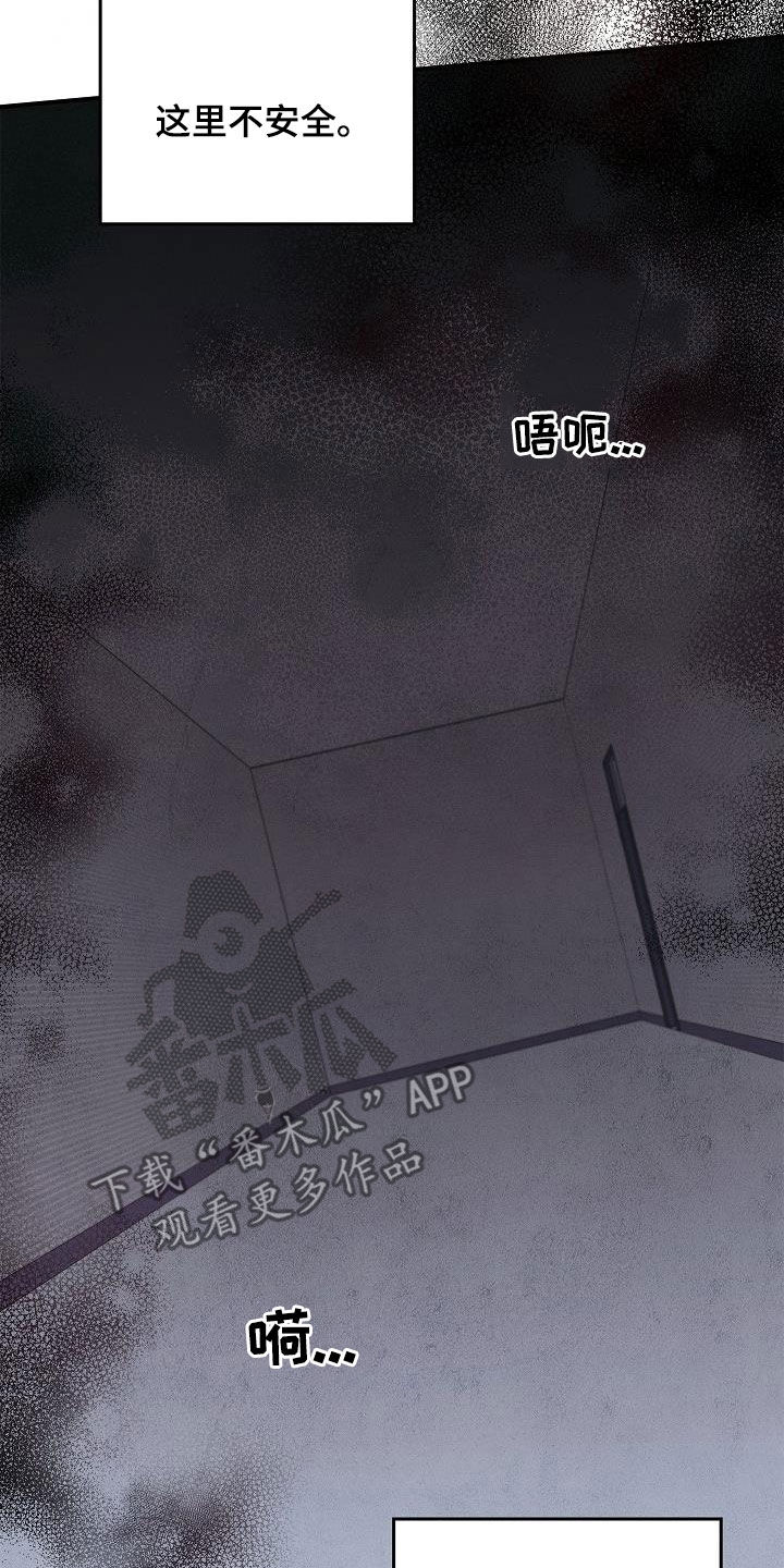 被男人掌控生死韩漫画在线看漫画,第64章：你不敢吗？4图